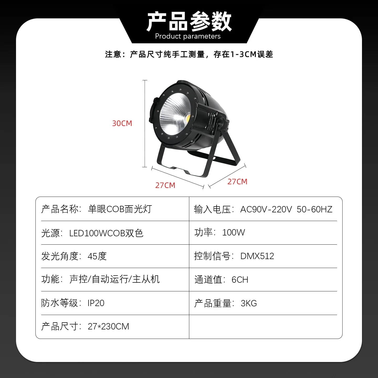 سطح COB عين واحدة، لون أبيض دافئ، لونين، فيلم زفاف وتلفزيون، استوديو رقص، تعبئة بالألوان الكاملة #4