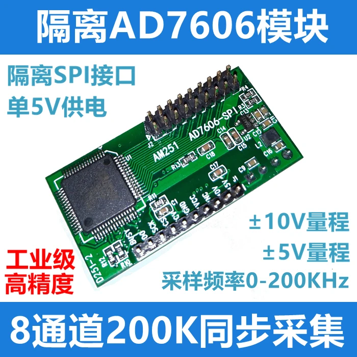 SPI Isolation AD7606 Module Magnetic Coupling High-speed Isolation 8-channel 200KHz Synchronous Acquisition