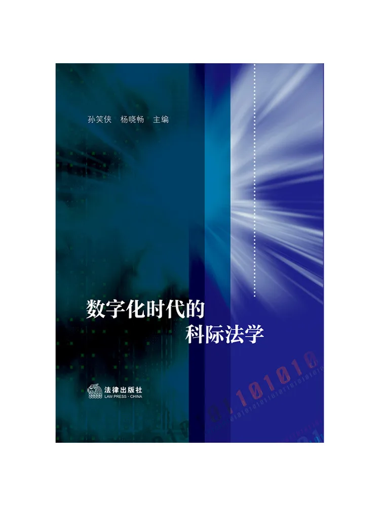 

Книга «Winshare: Междисциплинарное право в цифровую эпоху»