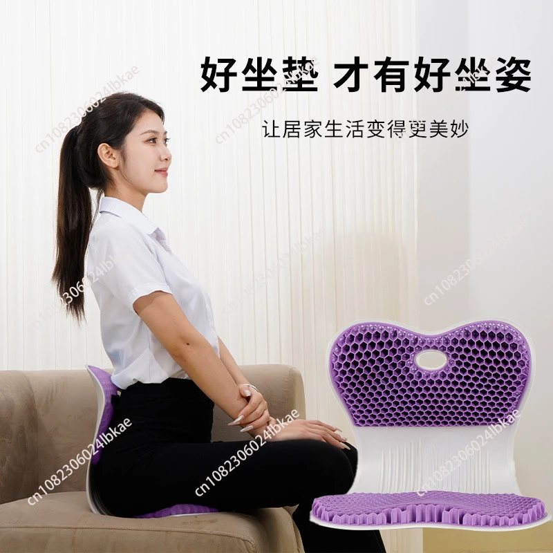 Breathable TPE waist sitting chair, honeycomb hip pad, tailbone decompression office waist cushion