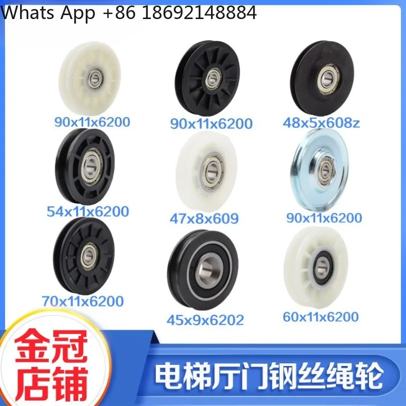 

Колесо для троса лифтовых дверей, приводное, с нейлоновым/железным роликом, в наличии