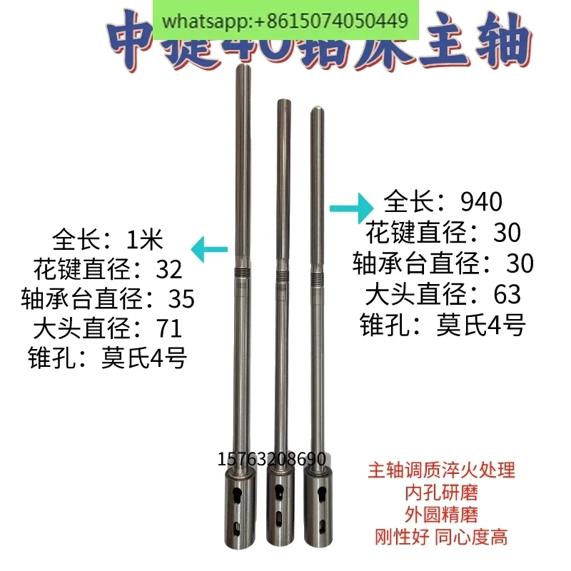 

Drilling machine accessories Spindle drill pipe Z3032 Z3040 Z3025 spline shaft 6-32 * 8