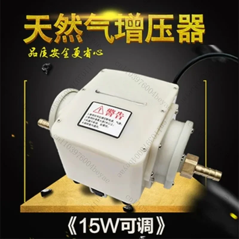 

15/20W Thick Copper Mouth Natural Gas Booster Pump Methane Pressurizer Pressure Adjustable Water Heater Gas Booster Pump