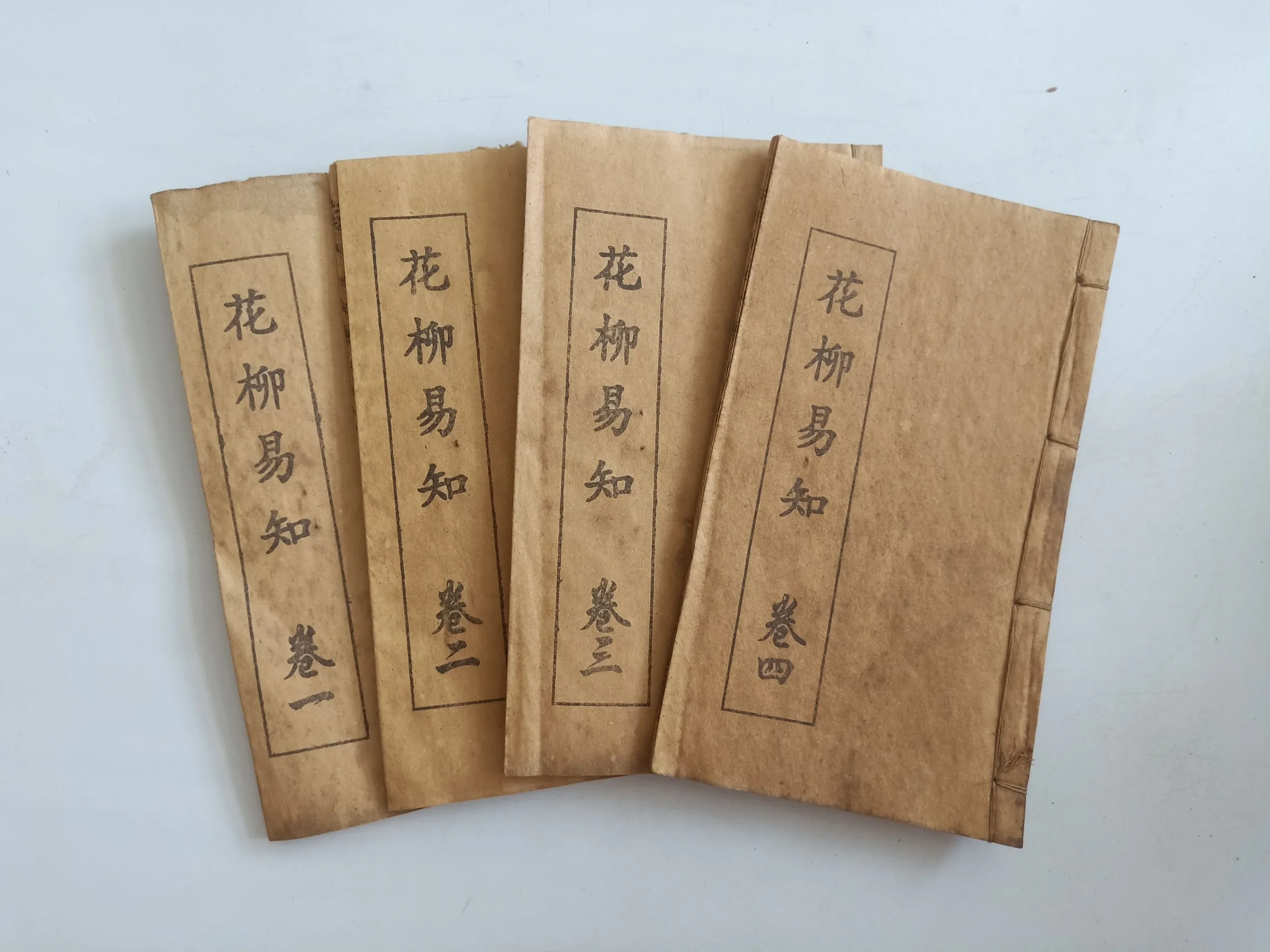 

Китайская антикварная книга в проволочной переплете, легко знать, 4 шт.