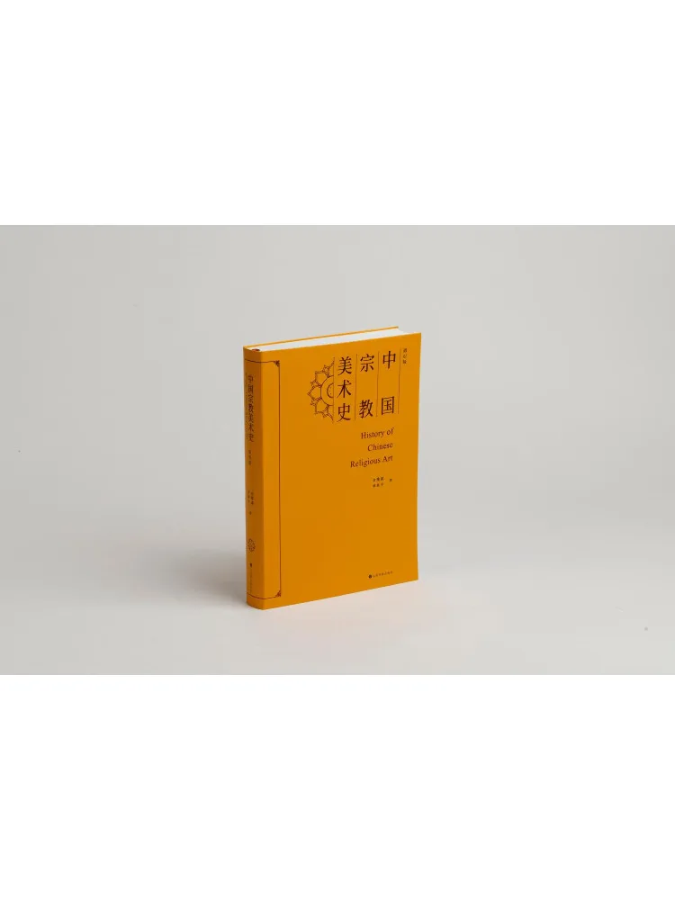 Book-Winshare Chinese Religious Art History General Education Edition