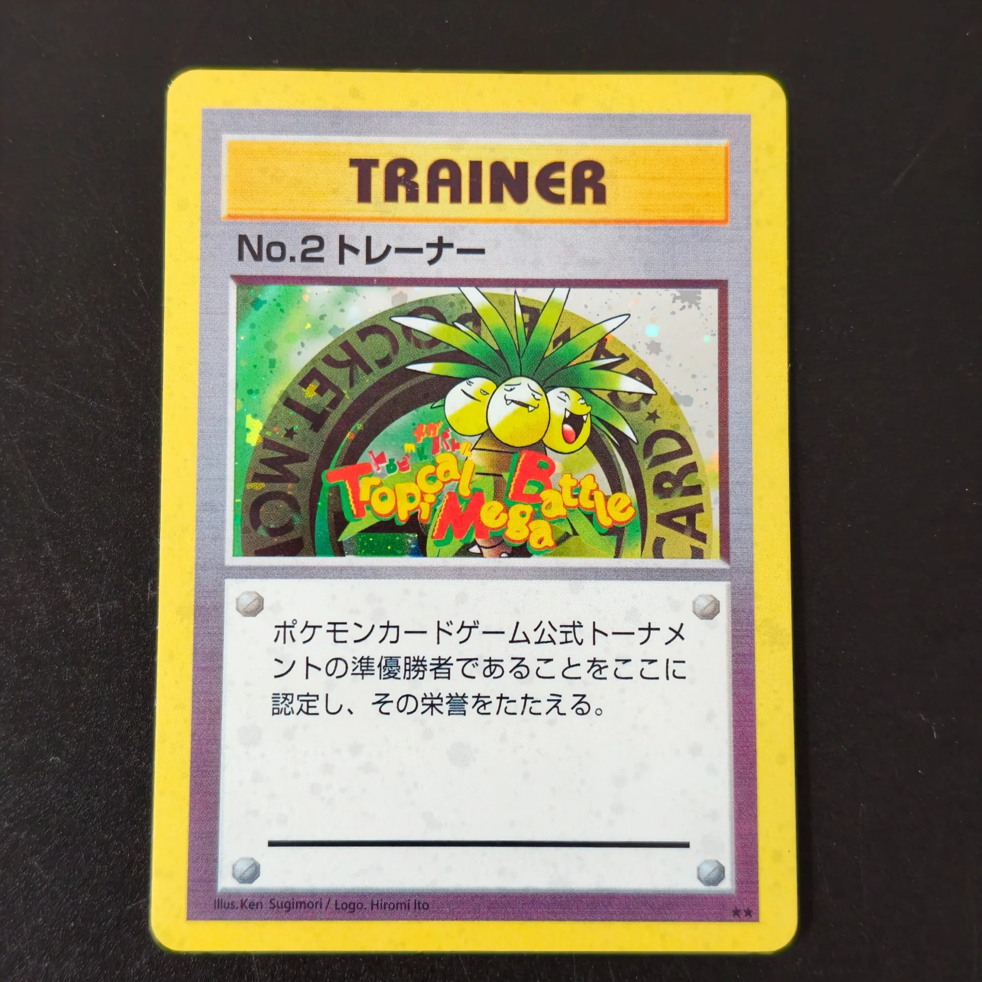 3 個セット DIY ポケモントロピカルメガバトル No.1 - Vintage Pokemon Collectible のレビューと価格
