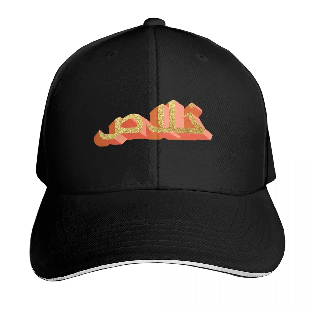 Khalas means STOP or Finish, or Enough in Arabic Baseball Cap Men Women Casual Summer Sport Sun Cap