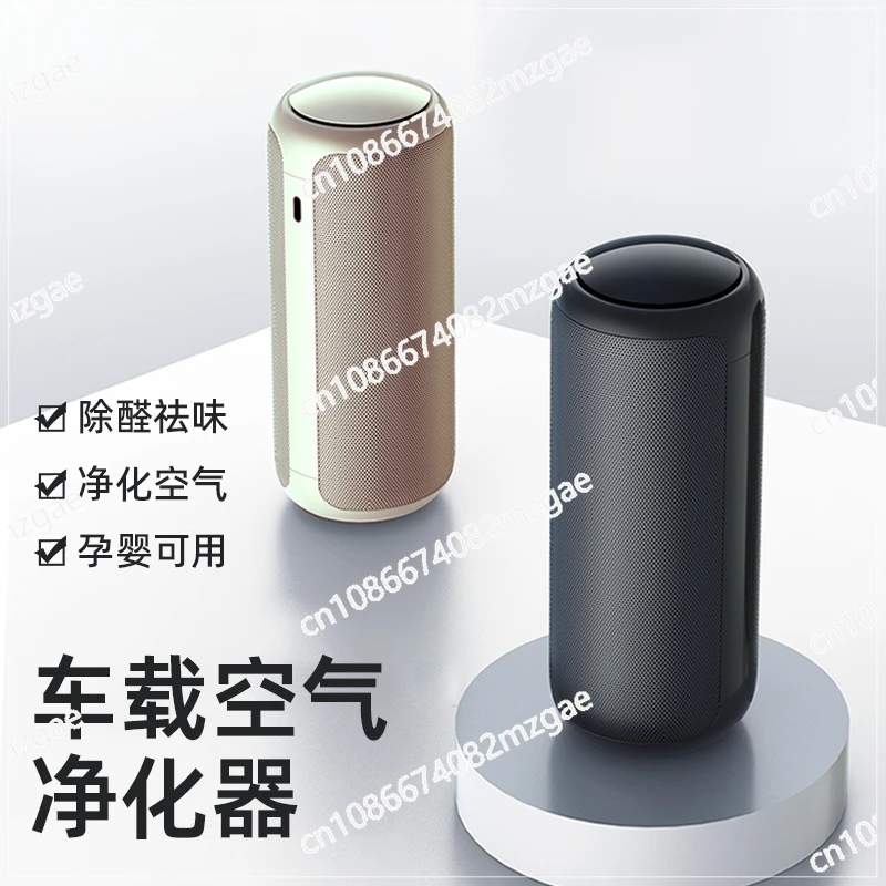 Car Air Purifier Wireless Elimination of Odor and Formaldehyde Removal in The New Car, Odor Removal in The Car