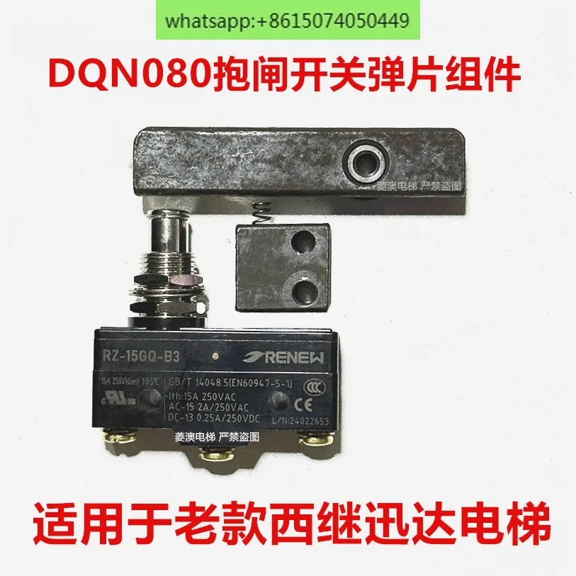 RZ-15GQ-B3 Suitable for LXW5-11M West Relay  DQN080 Elevator Brake Limit Switch Shrapnel Assembly