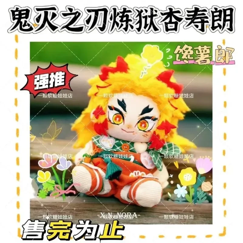 20 سنتيمتر أنيمي سمة Rengoku Kyoujurou وسيم الصبي تأثيري لينة أفخم دمية الجسم فستان الملابس بلوشي محشوة اللعب هدية عيد الميلاد