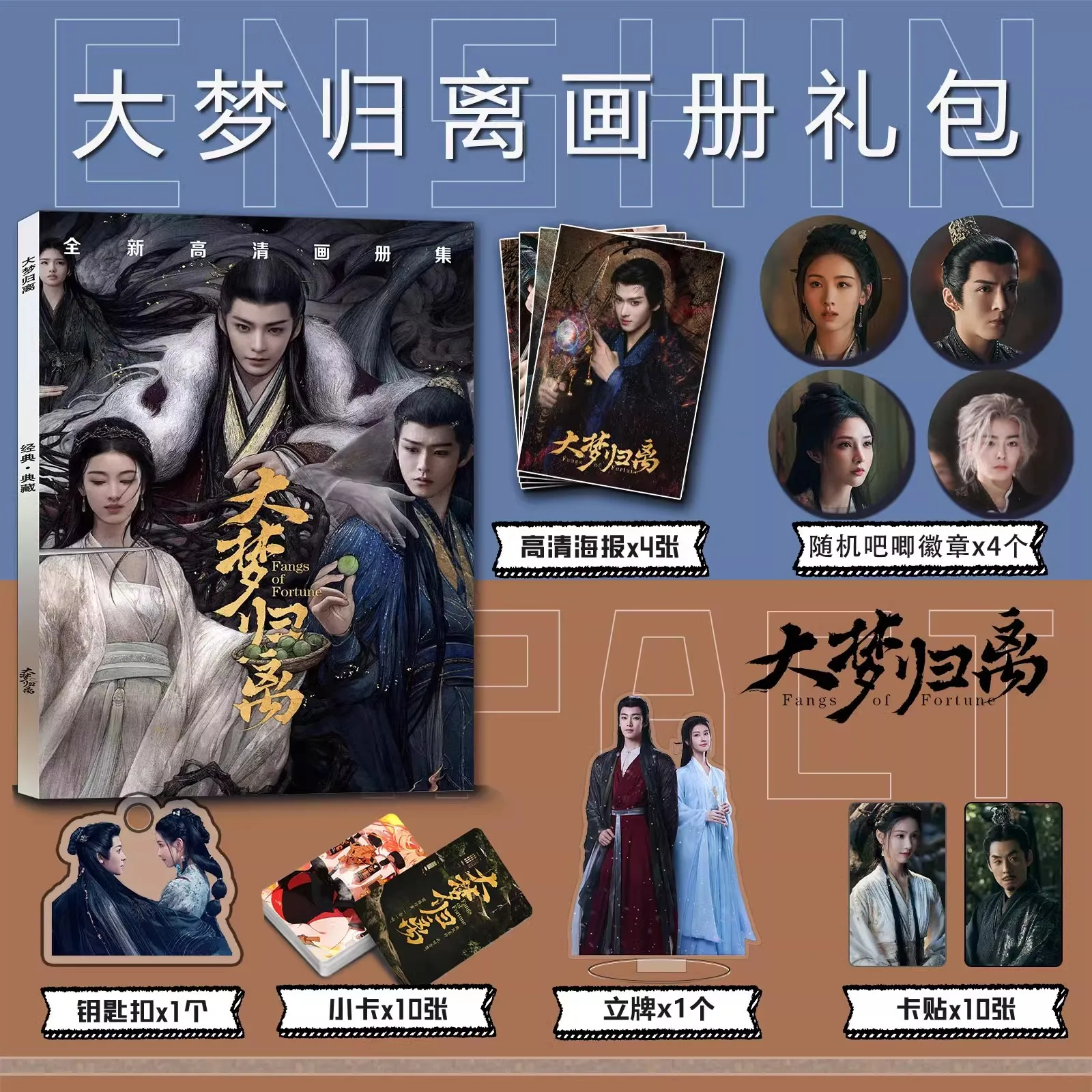 Chinese Drama Fangs Of Fortune Picture Album Hou Minghao, Chen Duling Characters Photobook Photo Album Art Book