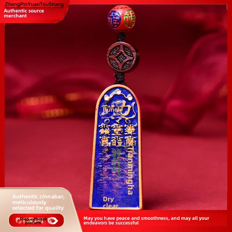 Traditional Chinese Style High Purity Cinnabar Five Thunder Command Talisman Keychain Lucky Blessing Wealth Attracting Good Fort