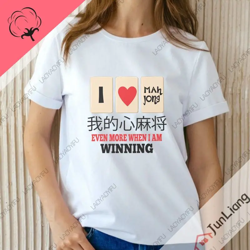 Fun Mahjong design for women T-shirt Chinese mahjong players clothing new fun mahjong gift street 100% cottonT-shirt