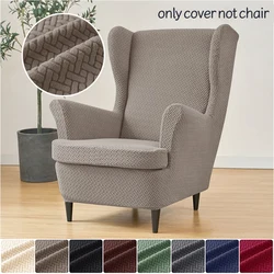 2pcs/set Elastic Wing Chair Cover Solid Color Armchair Slipcover with Seat Cushion Stretch Sofa Cover for Living Room Office