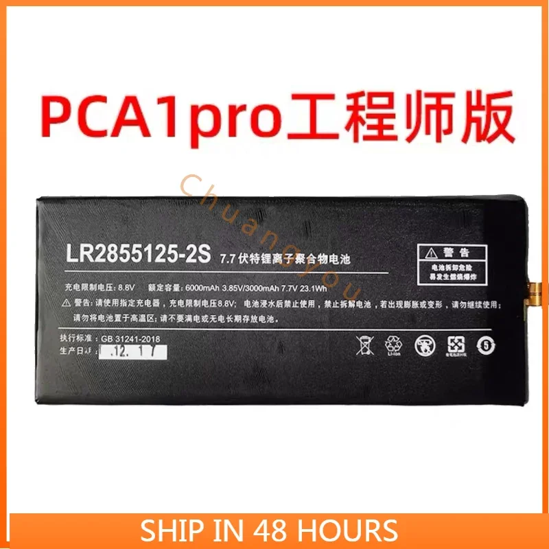 High quality batteries for onemix pca1 pro engineer version lr2855125-2s battery
