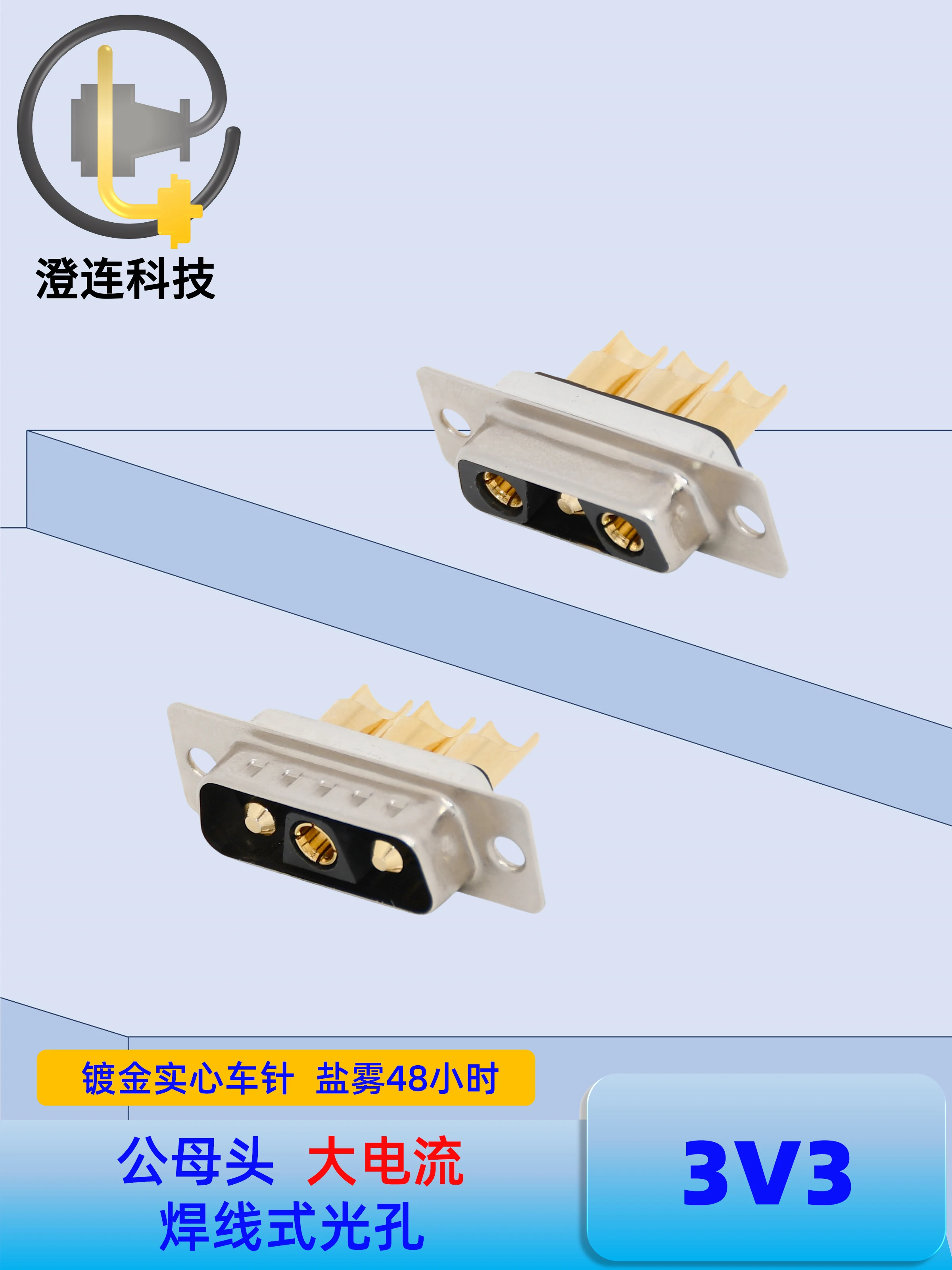 20A D-SUB Connector 3V3 Male/female Mixed High Current DB3 Signal Base Station Equipment Welding Wire Type Long Tail Short Tail