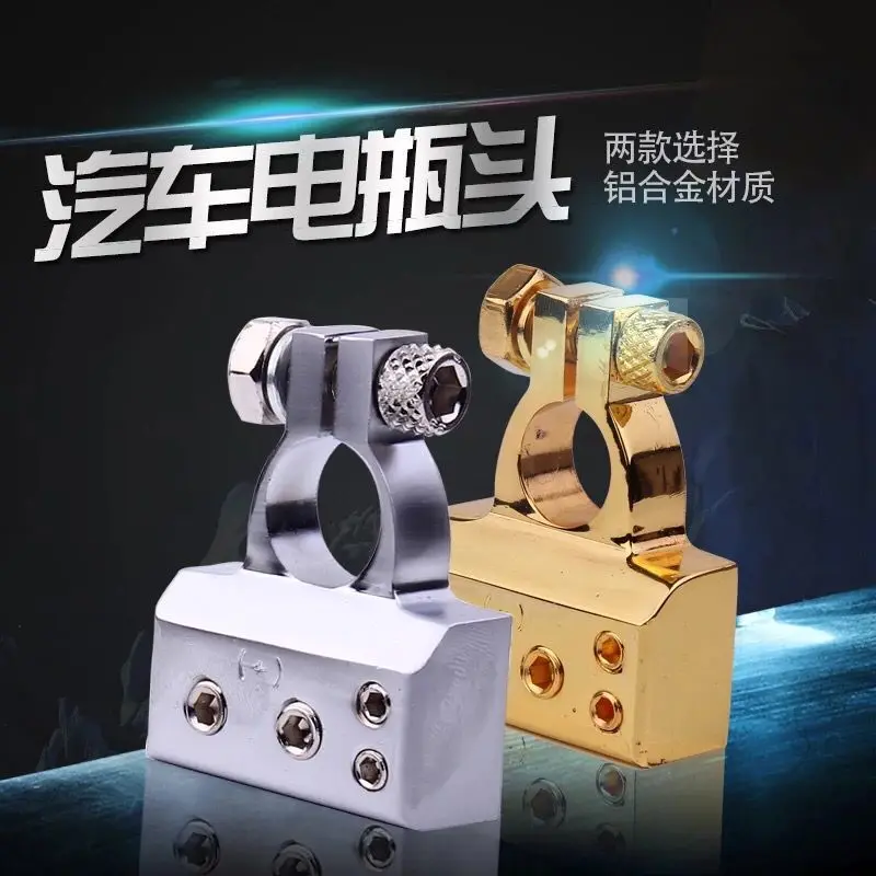 

2Pair manufacturers supply car battery head, gold battery head clip plus and minus a pair