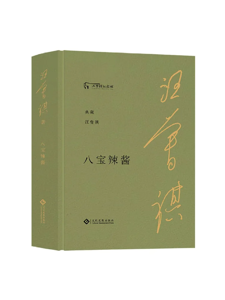 

Книга-рецепт: Острый соус «Восемь сокровищ» от Winshare