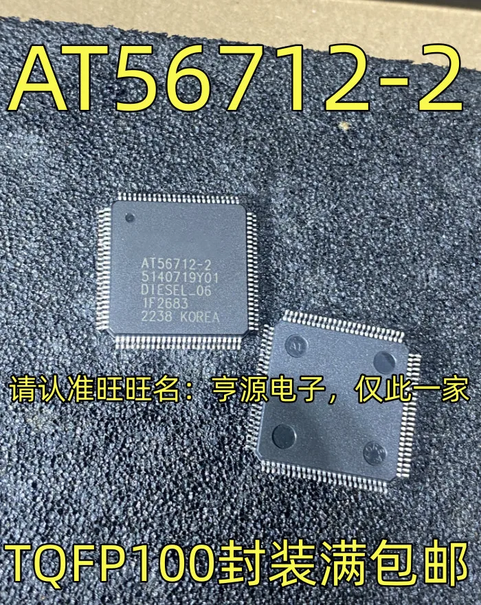 1-20PCS RUR860 S50055A BTS50055A K1120 2SK1120 AT56712-2 AT56712