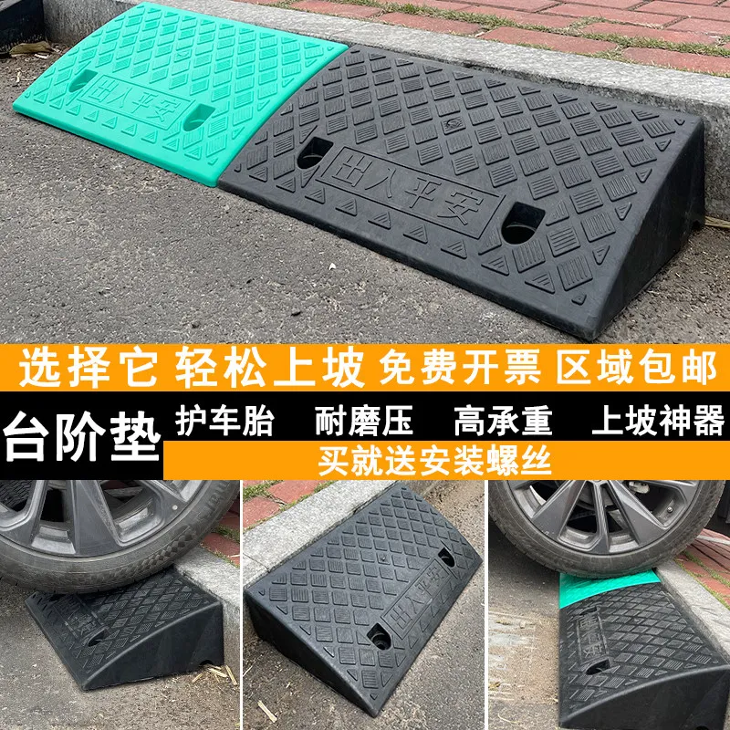 40*60*22cm Plastic PVC Road Slope Ramp Pad Portable Car Step Uphill Triangle Mat Curb Rubber