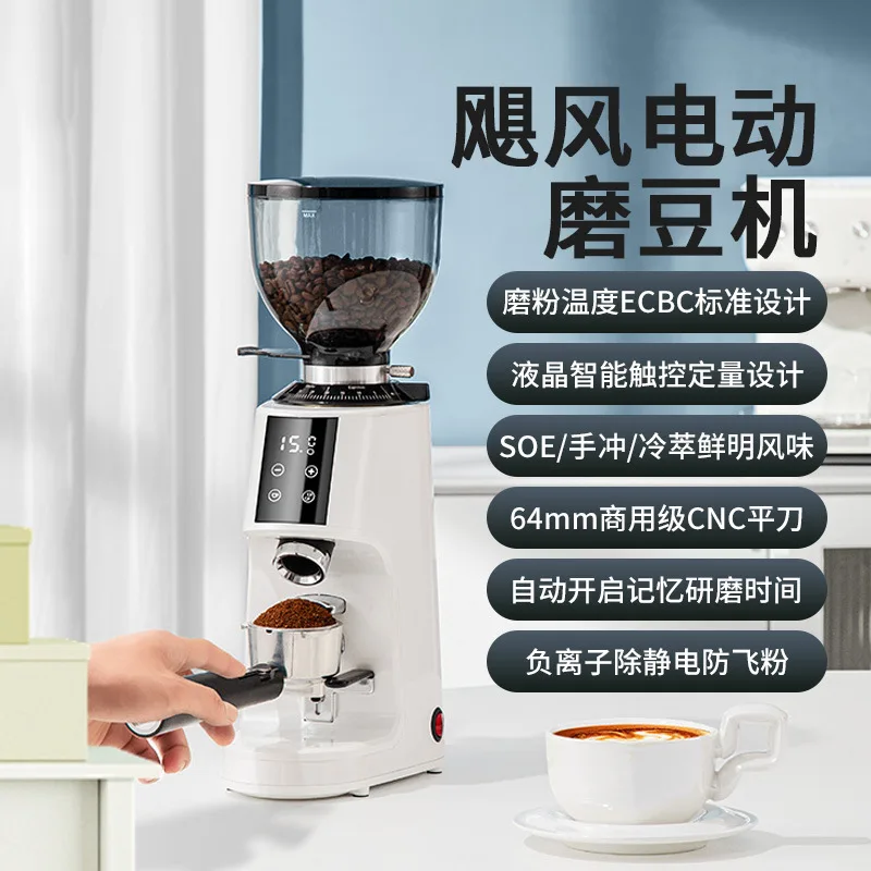 Electric Coffee Grinder, Quantitative Coffee Grinder, Fully Automatic Grinder