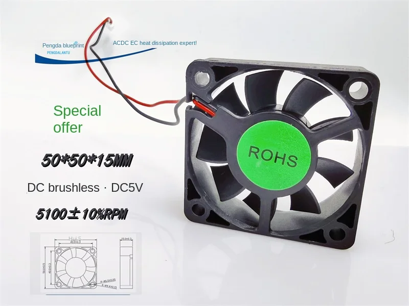 

Special price 5015 DC brushless 5CM cm 5V 3.3V universal silent 50 * 50 * 15mM heat dissipation fan