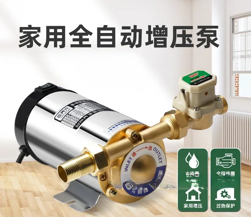 Household automatic stainless steel booster pump solar water heater bass pressure tap water pipeline booster