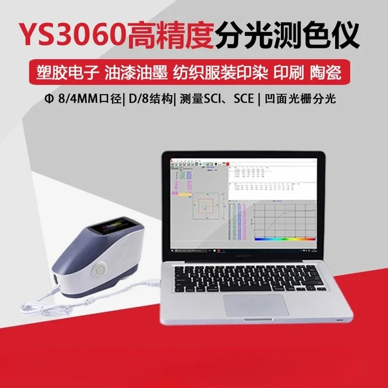 Colorimeter YS3060 with UV light source grating spectrophotometer color analyzer high precision