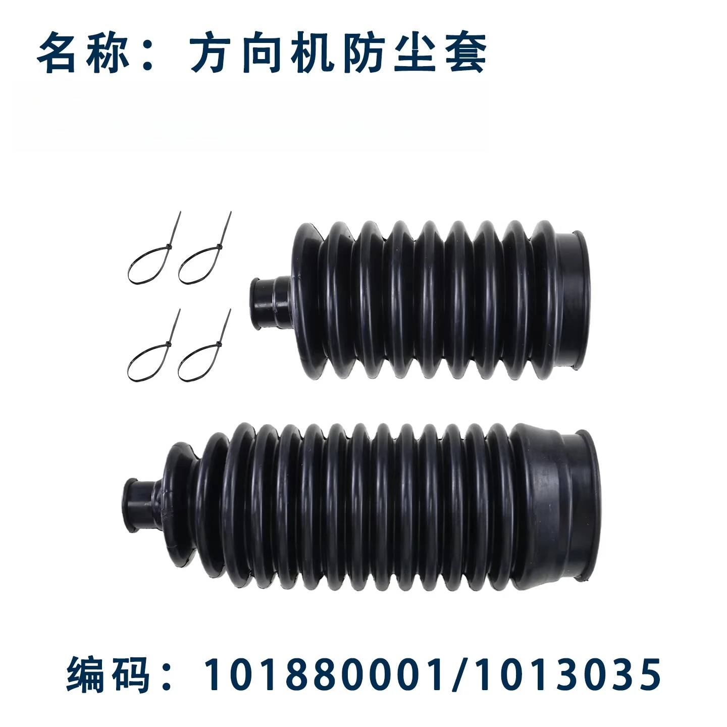 Golf Sightseeing Car Patrol Car Steering Machine Steering Machine Dust Sheath Rubber Sleeve