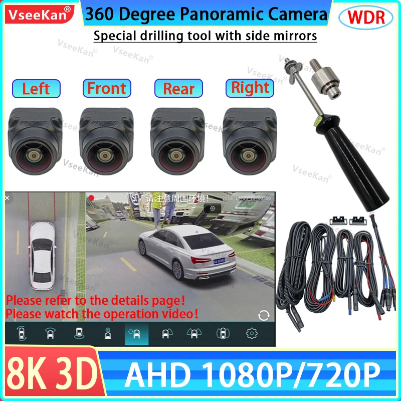 3D 360 Degree Panoramic Camera Rear+Front+Left/Right SON-WDR 8K 1080P AHD For Android Radio 360APP wiht hole opener tool