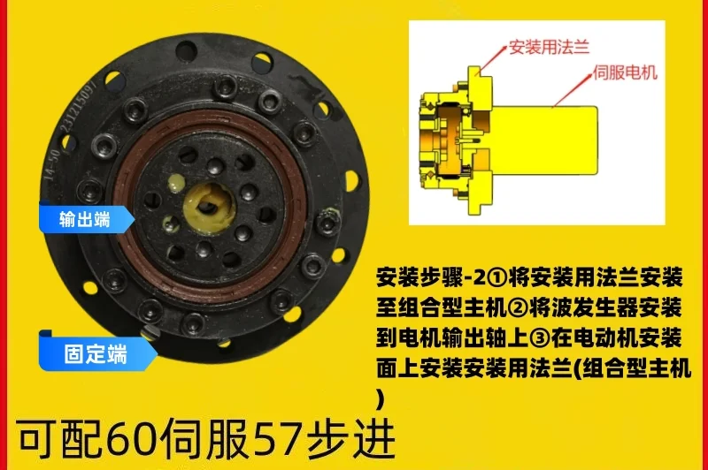 20 Hollow 32 Harmonic gear reducer 25 Harmonic reducer 0 Backlash with 40/60 Servo 42/57 Stepper Motor