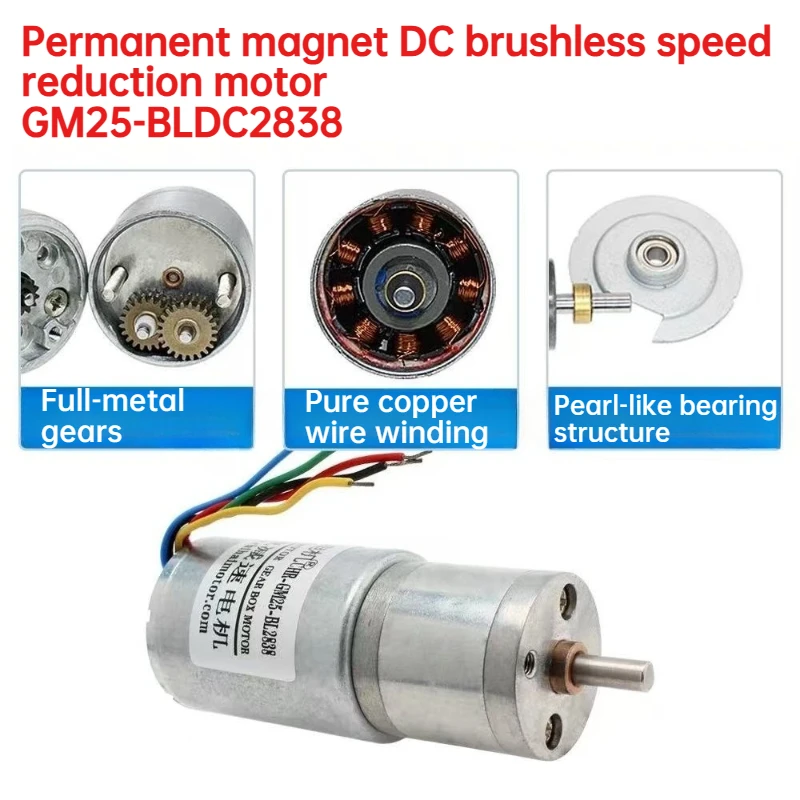 GM25BL2838 DC brushless speed reducer motor with metal teeth, 385 motor type, built-in drive