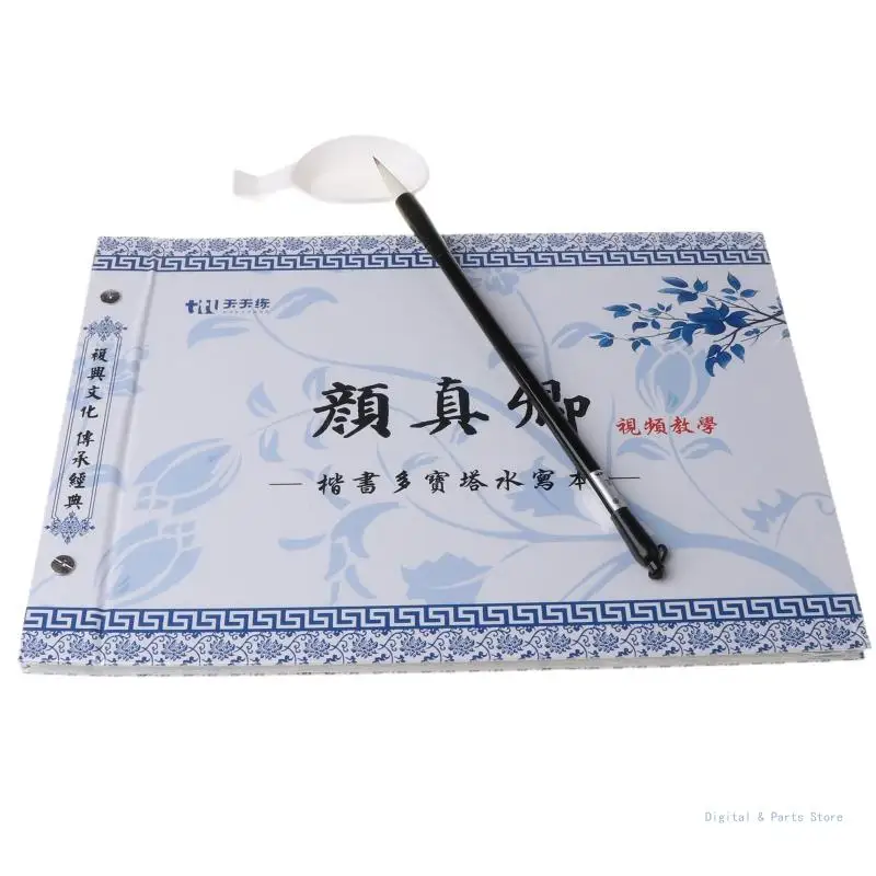 caligrafia chinesa copybook yan zhenqing roteiro regular agua escrita escova repetir pano conjunto m17f 01