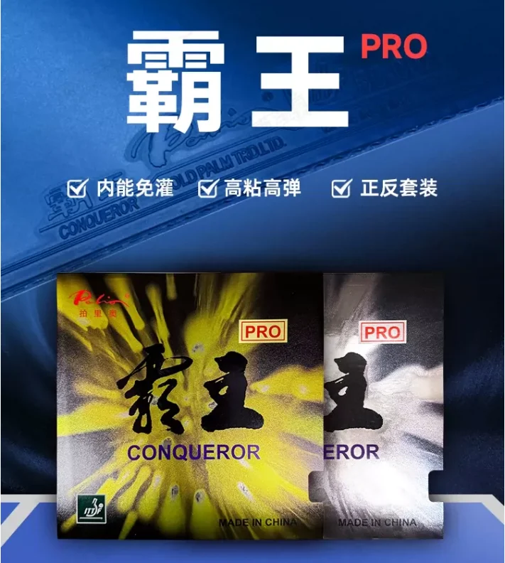 Palio Conqueror Pro Palio Conqueror Pro