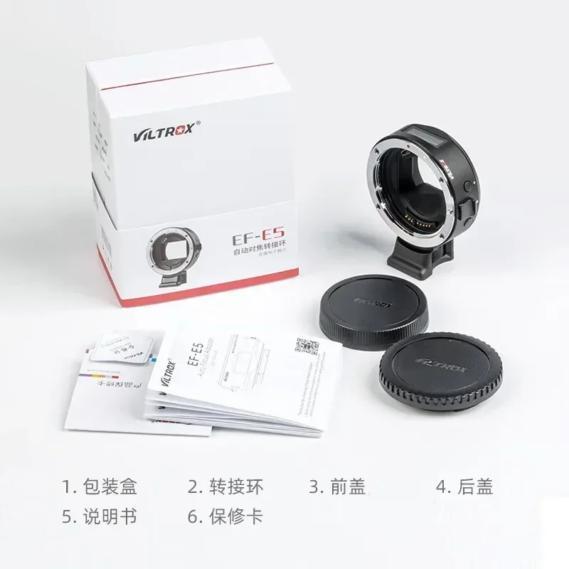 

2025VILTROX EF-E5 fifth generation adapter ring EF DSLR lens to E-mount mirrorless camera adapter ring for autofocus