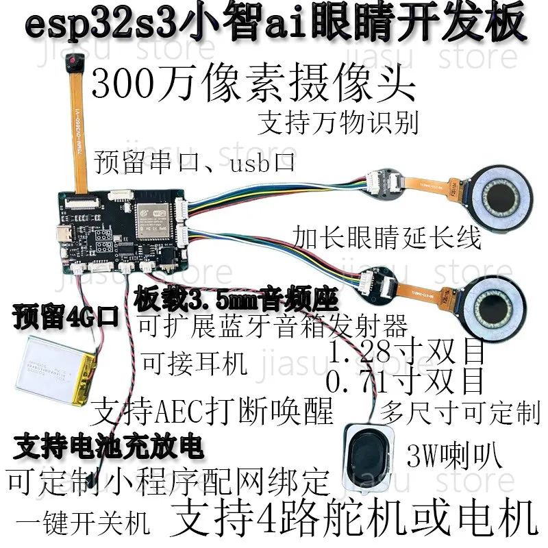 esp32s3 binocular magic eye Xiaozhi AI camera multi-modal visual voice support arbitrary wake word customization