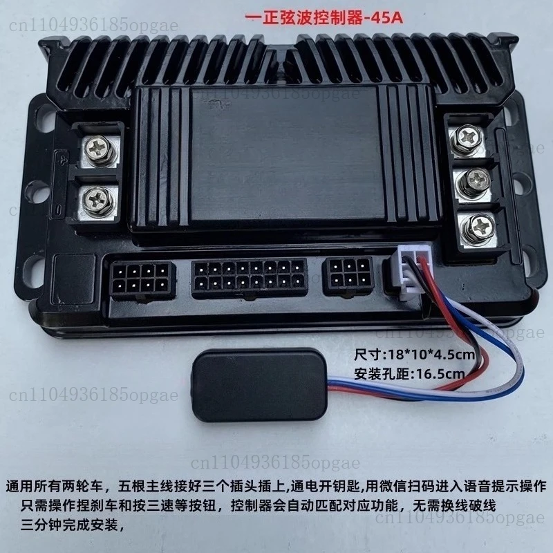 Sine Wave Electric Motorcycle Two-wheel Brushless Motor Controller 48V - 60V