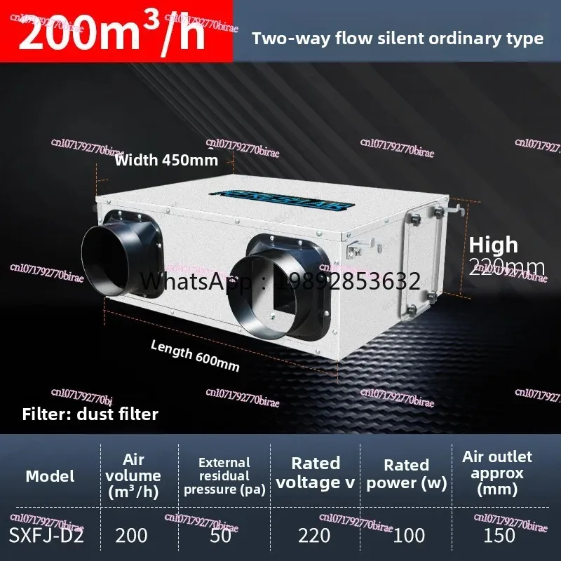 

Система приточно-вытяжной вентиляции с полным теплообменом для очистки воздуха в доме, двухпоточный вентилятор для вытяжки