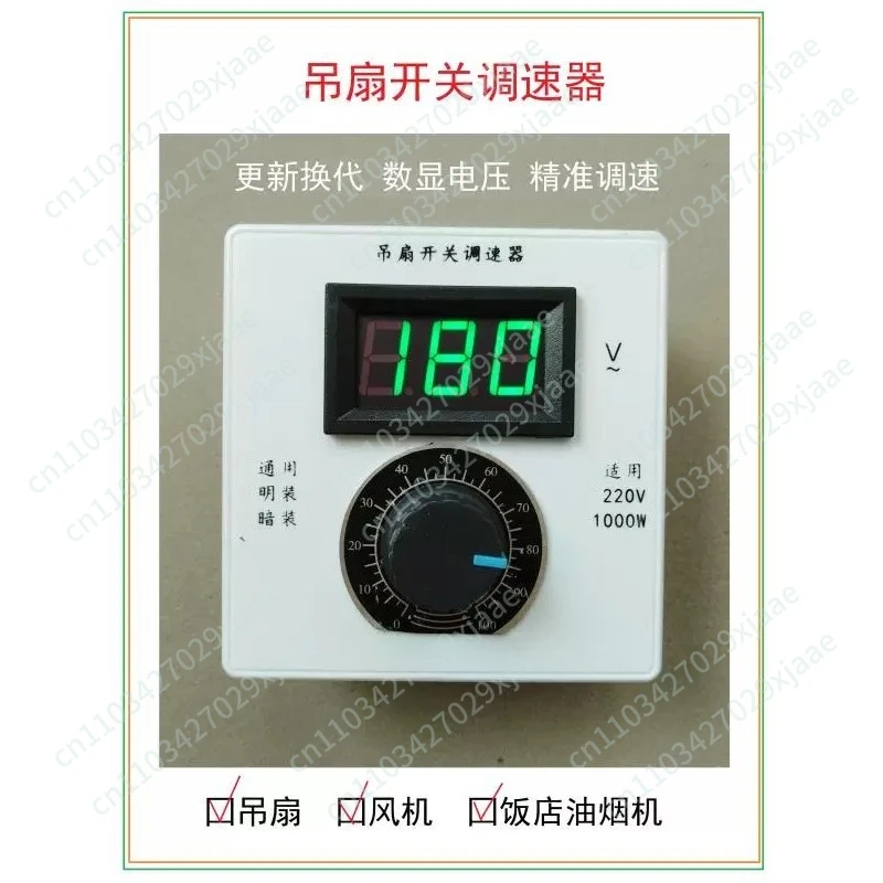 

Motor axial flow fan speed regulation digital display 86 type AC220V one governor controls ten ceiling fans