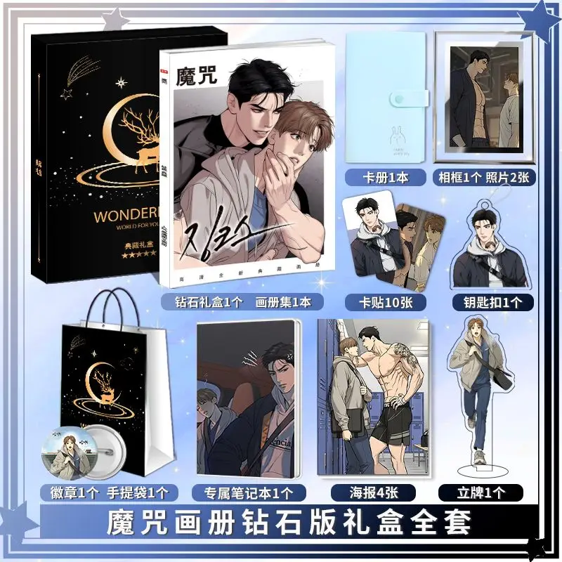 Jaekyung Dan manhwa photobook set card poster badge Key chain Acrylic stand Glass frame Gift box set as gift to firend