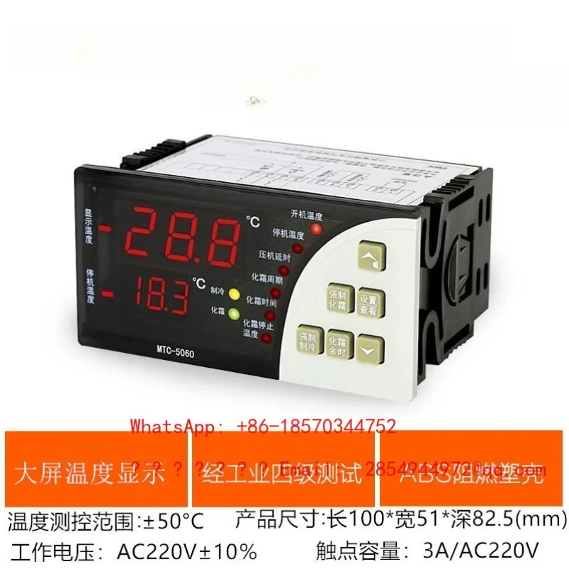 mtc-5060-冷蔵サーモスタット-冷凍霜取り温度コントローラー-温度コントローラー