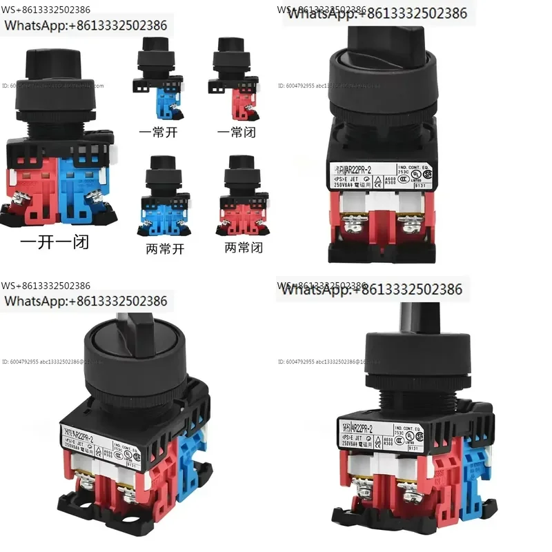Select switch AR22PR-210B 310B 22 and rotate the switch for 2nd gear and 3rd gear.