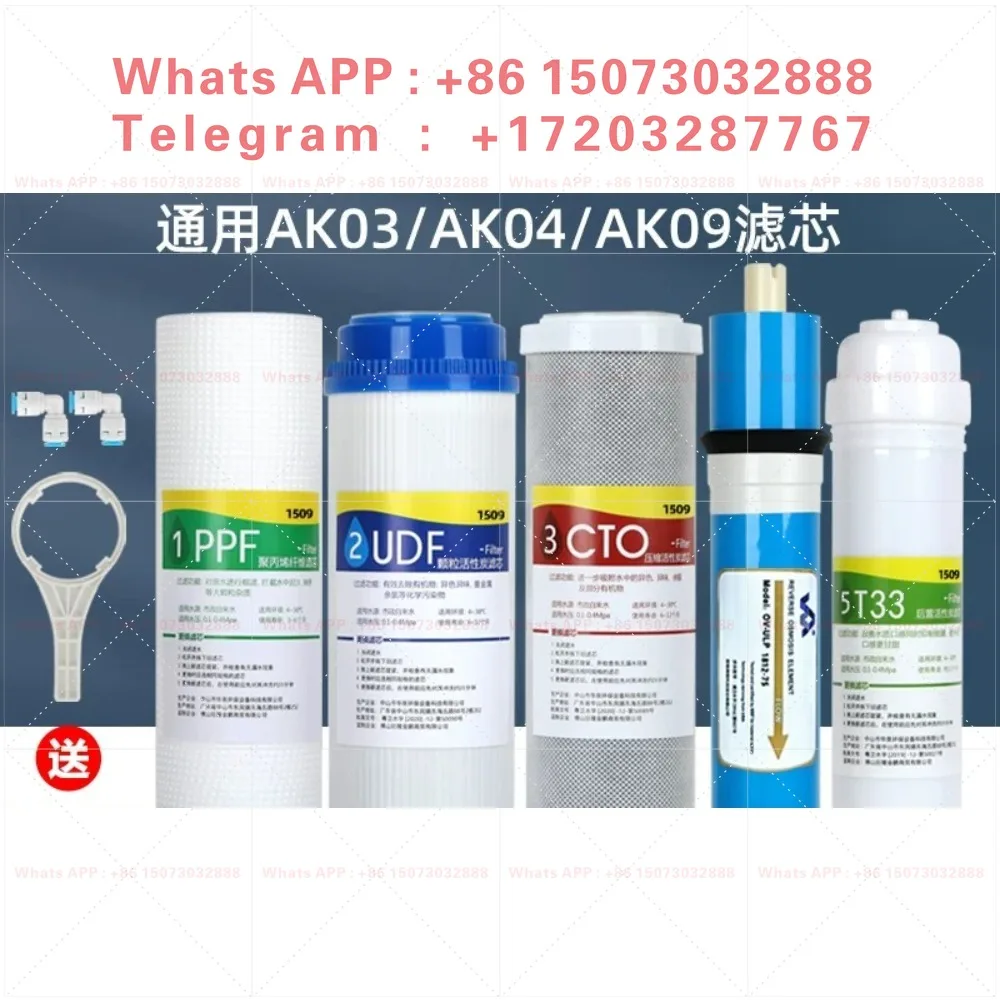 Applicable to water purifier filter element heating integrated household smart machine AK03/AK04/AK09 reverse osmosis