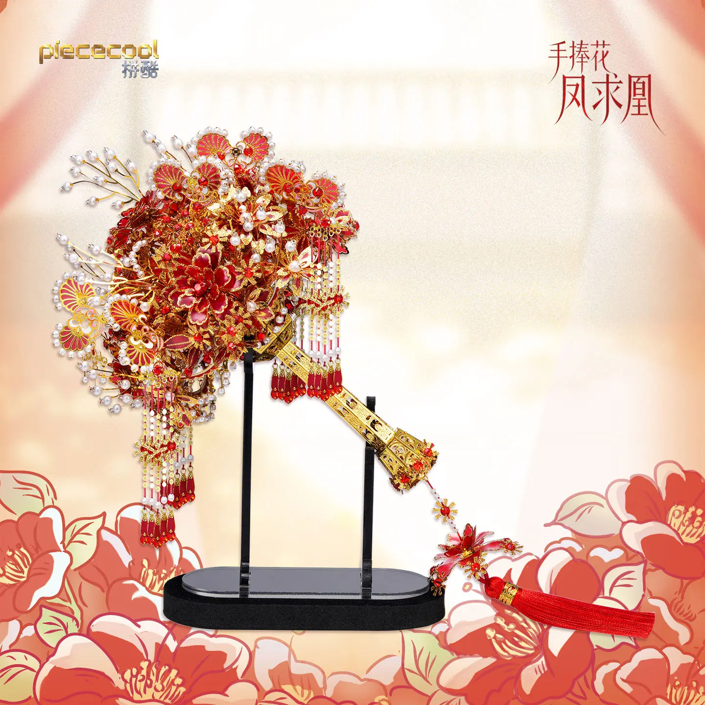 Starry River Bouquet 3D Metal Puzzle displayed with stand