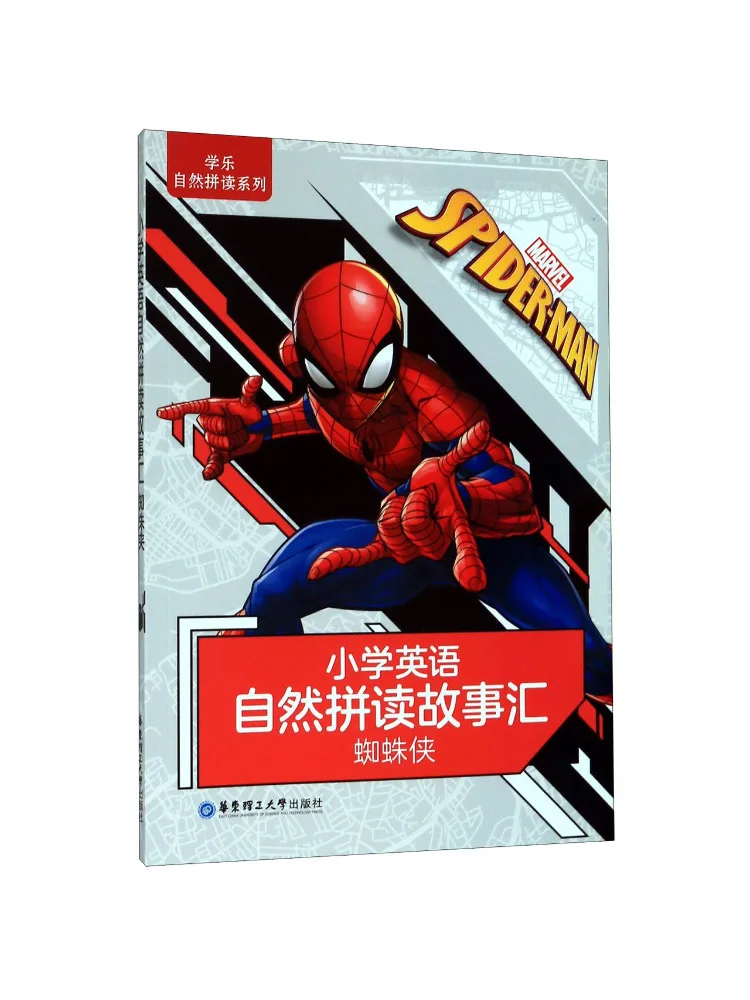 

Книга — Winshare: Сборник рассказов по фонетике английского языка для начальной школы, Человек-паук