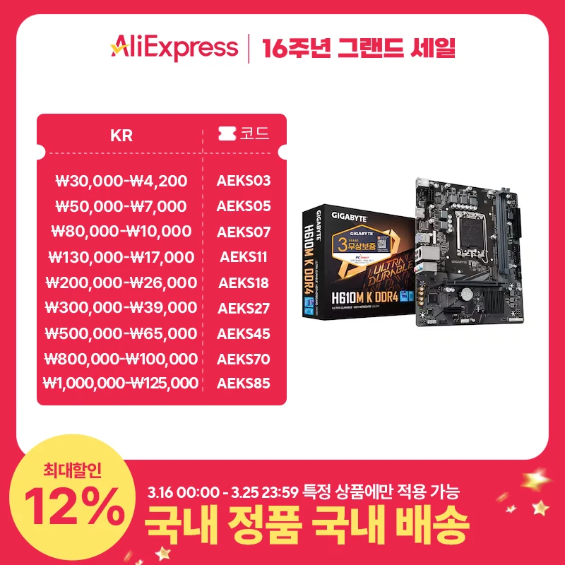 Inländische Lieferungen Authentisches Gigabyte H610M K D4 PC-Direktmodell