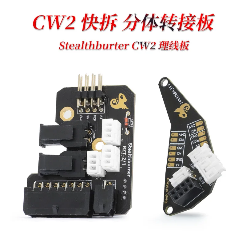 

The For CW2 split quick-release adapter board Stalthburner cable management board VORON2.4 can be equipped with LED lights
