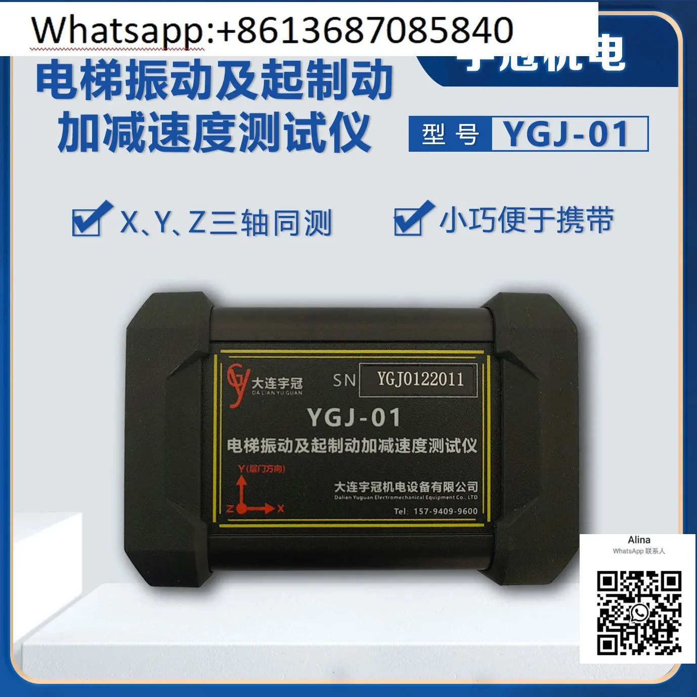 

YGJ-03 Elevator vibration and braking acceleration and deceleration tester