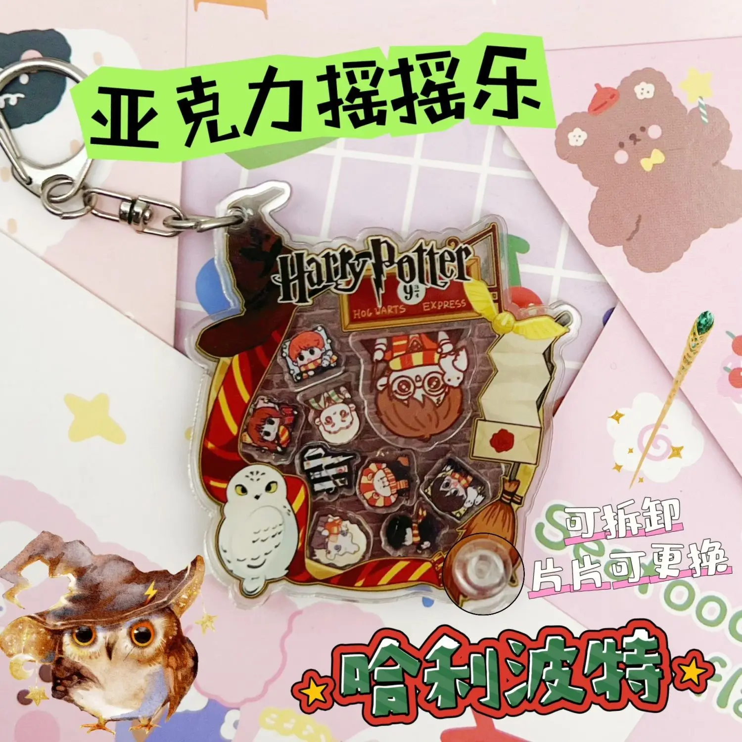 Lámina Acrílica de Harry Potter para DIY, Llavero Multiusos con Diseño de Harry, Hermione y Malfoy, Decoración Bonita de 1 cm, Regalo Divertido