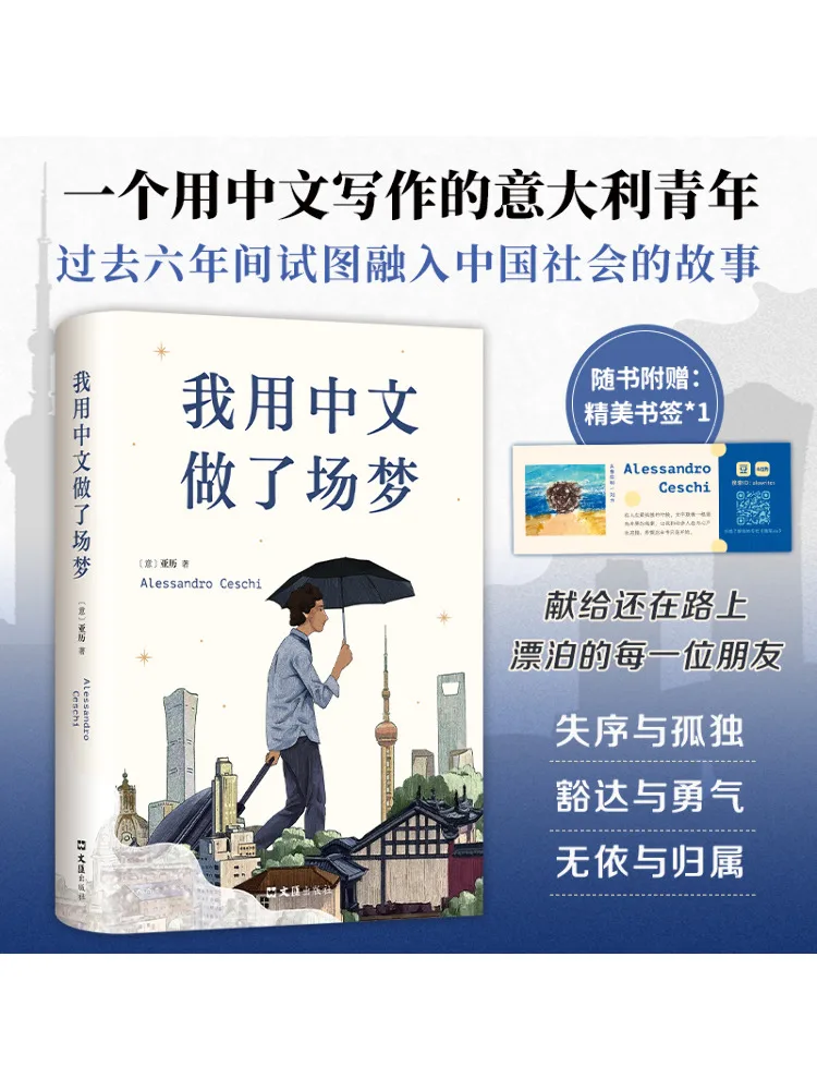 

Книга-Winshare I Made a Dream на китайском языке